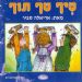 הקלק למידע נוסף